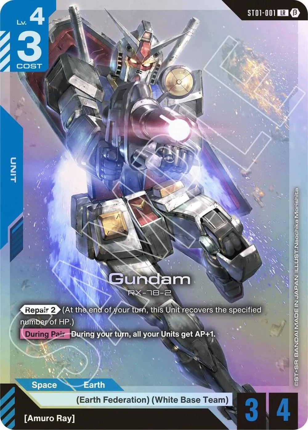 2024 Gundam #ST01-001