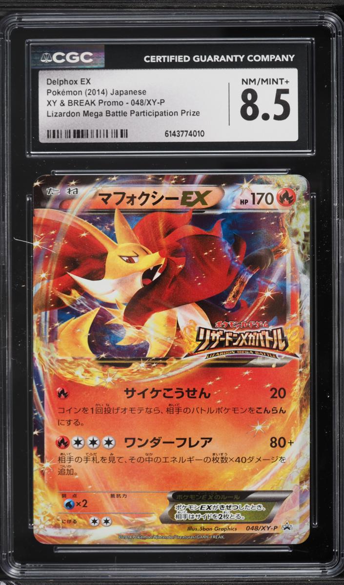 2014 Delphox EX #48