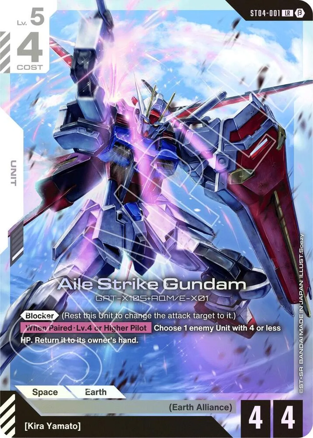 2024 Aile Strike Gundam #ST04-001