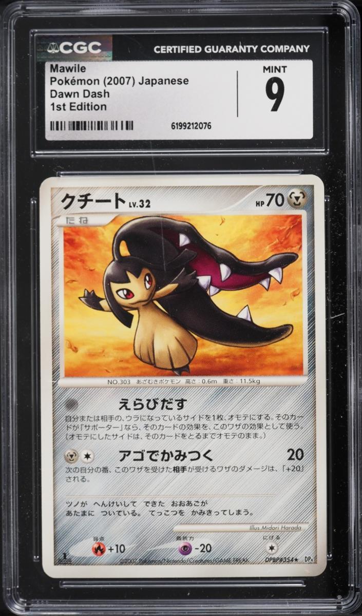 2007 Mawile [1st Edition] #NNO