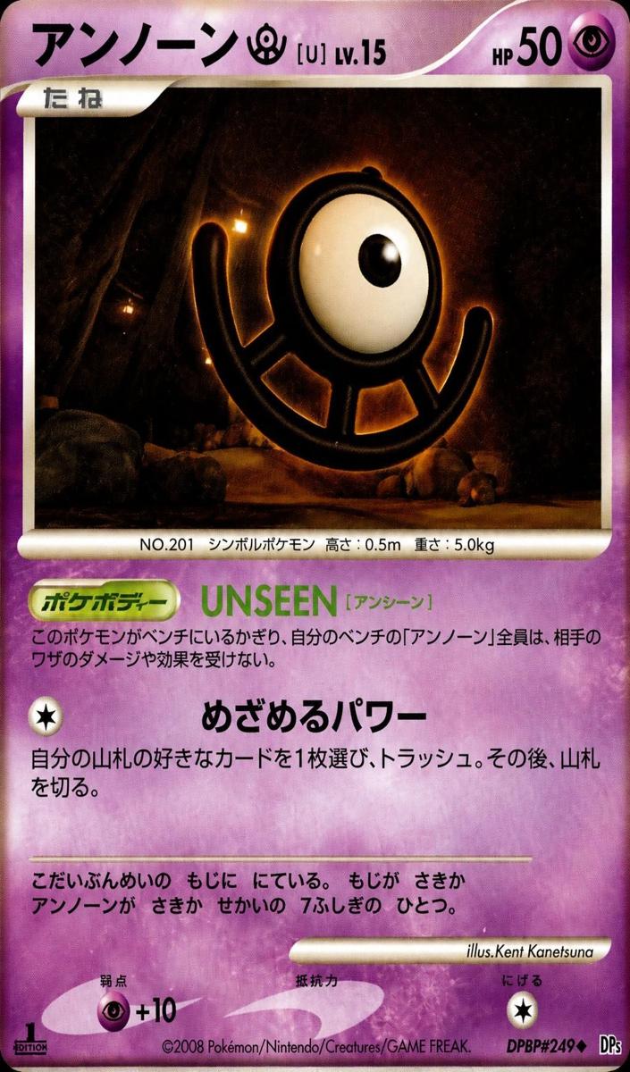 2008 Unown U [1st Edition] #NNO