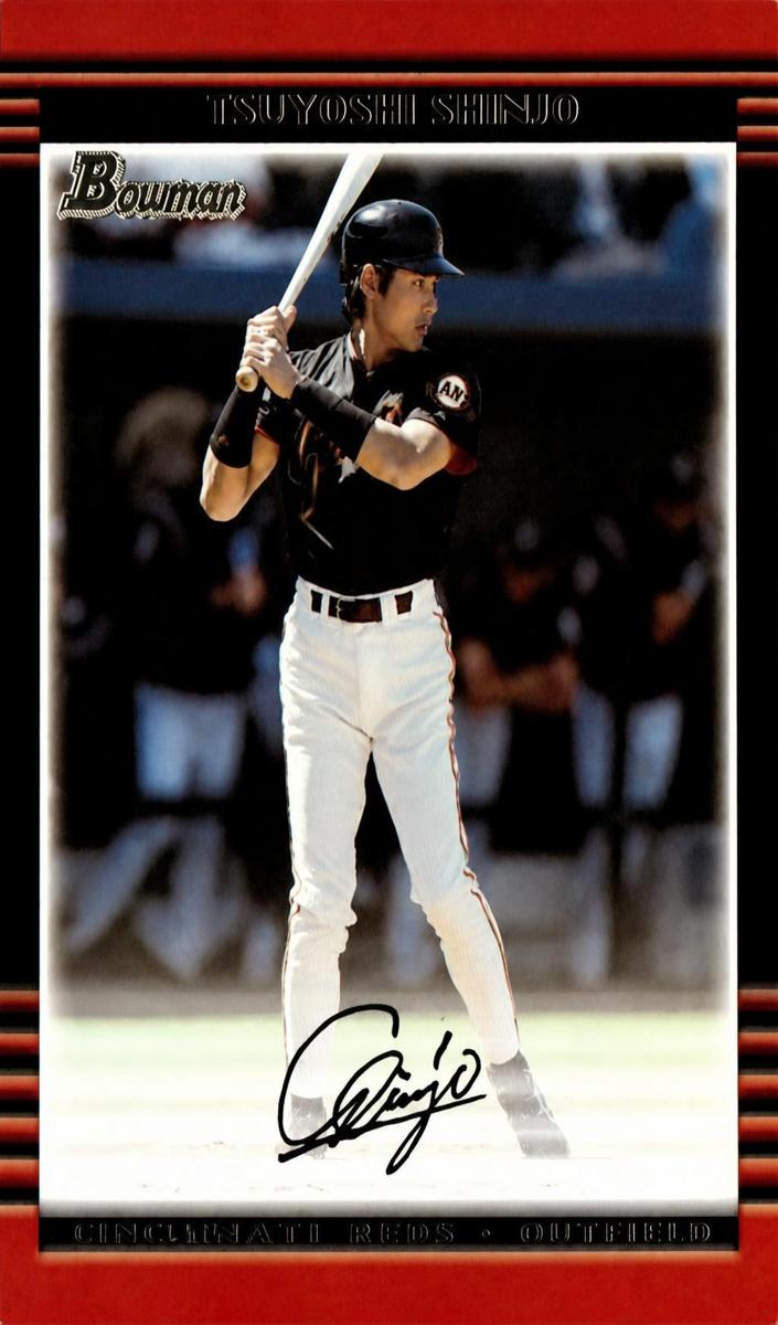 2002 Tsuyoshi Shinjo #12