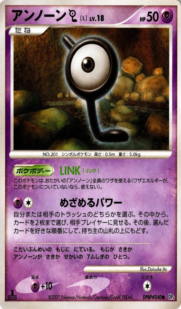 2007 Unown L [1st Edition] #NNO