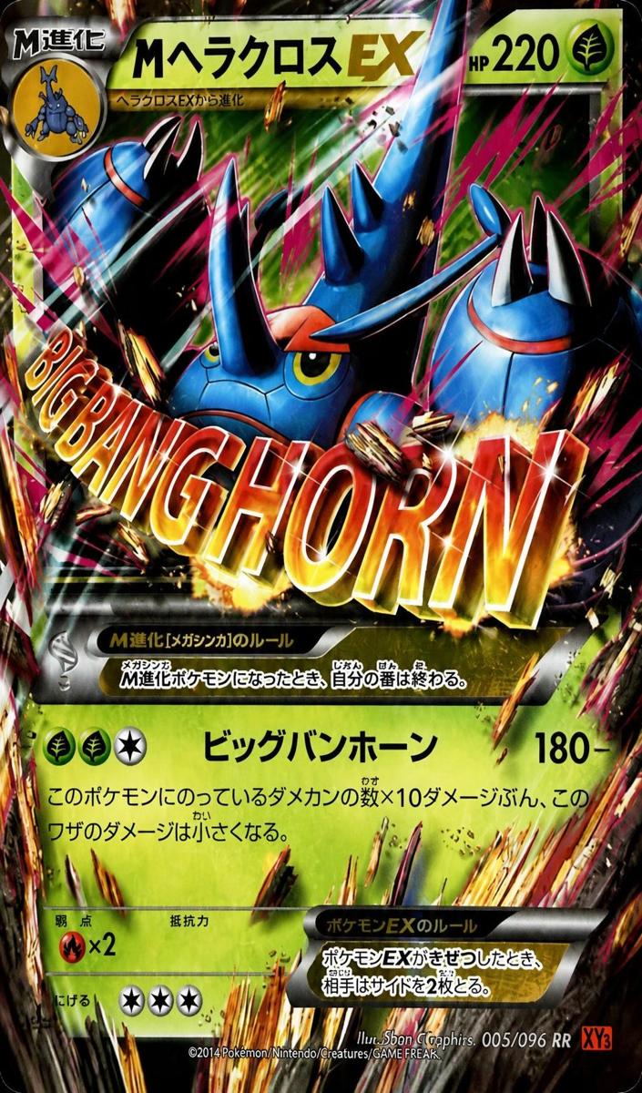 2014 Mega Heracross EX [1st Edition] #5