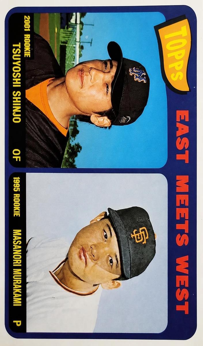 2002 Tsuyoshi Shinjo / Masanori Murakami #EW-TS