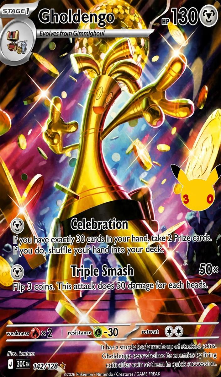 Gholdengo 2026 Pokemon 30th Celebration