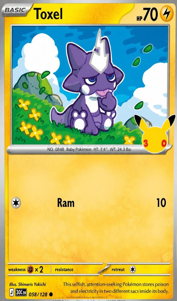 Toxel 2026 Pokemon 30th Celebration