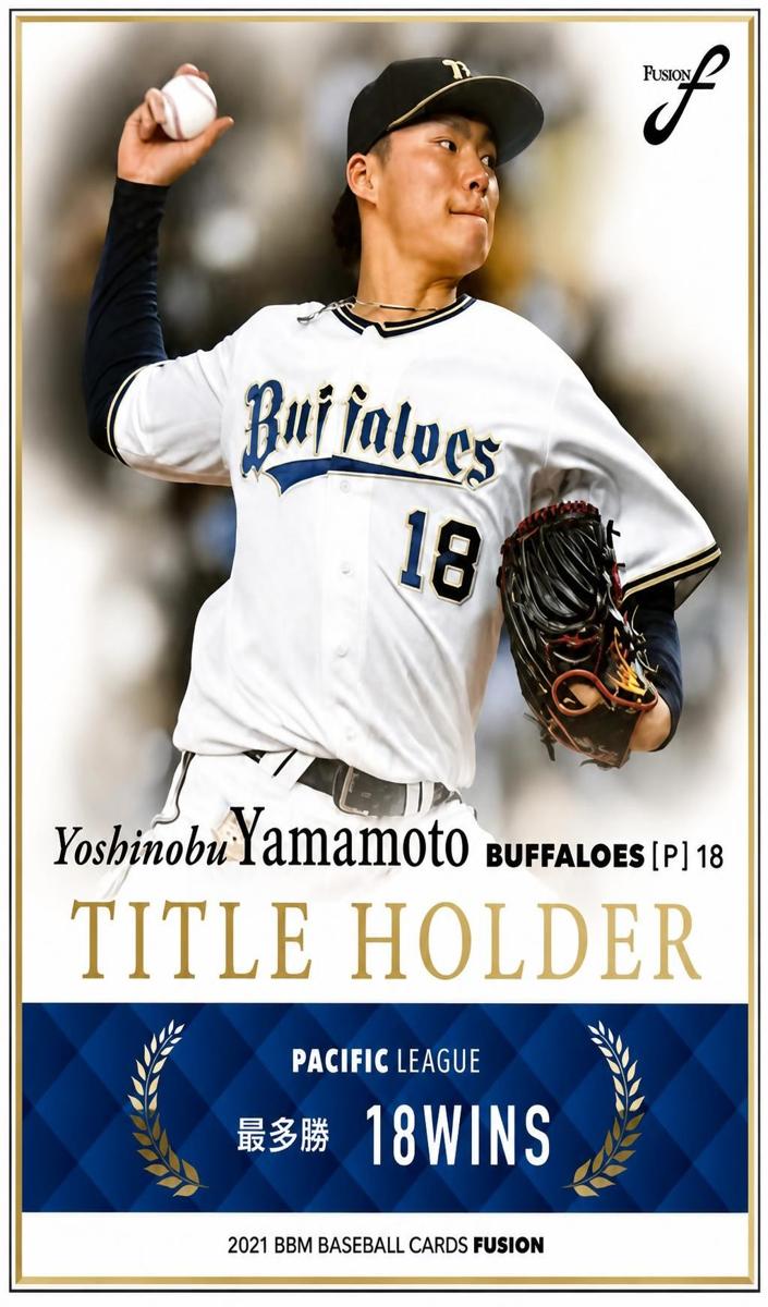 2021 Yoshinobu Yamamoto #TH17