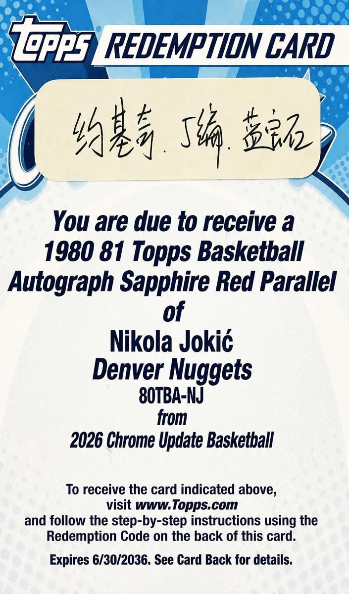 2025 Nikola Jokic [Red] #80TBA-NJ